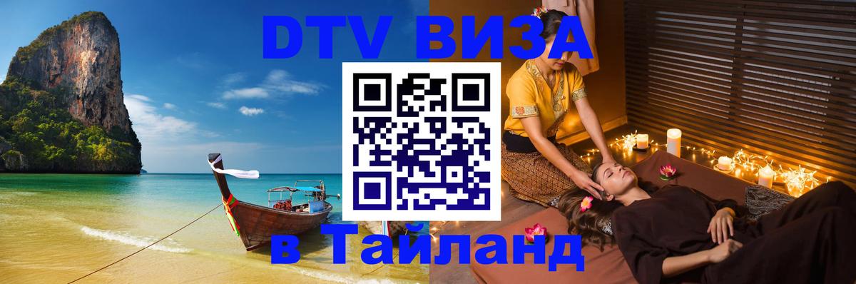 Оформление DTV визы под ключ: стоимость и тарифы, только загранпаспорт - 05.10.2025 