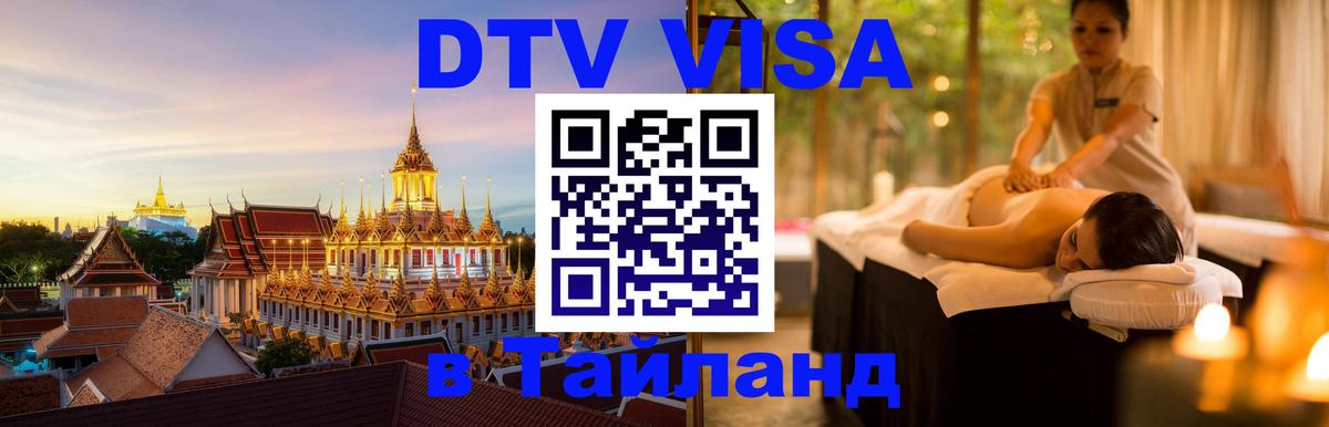 Оформление DTV визы под ключ: стоимость и тарифы, только загранпаспорт - Прага  21.11.2025 